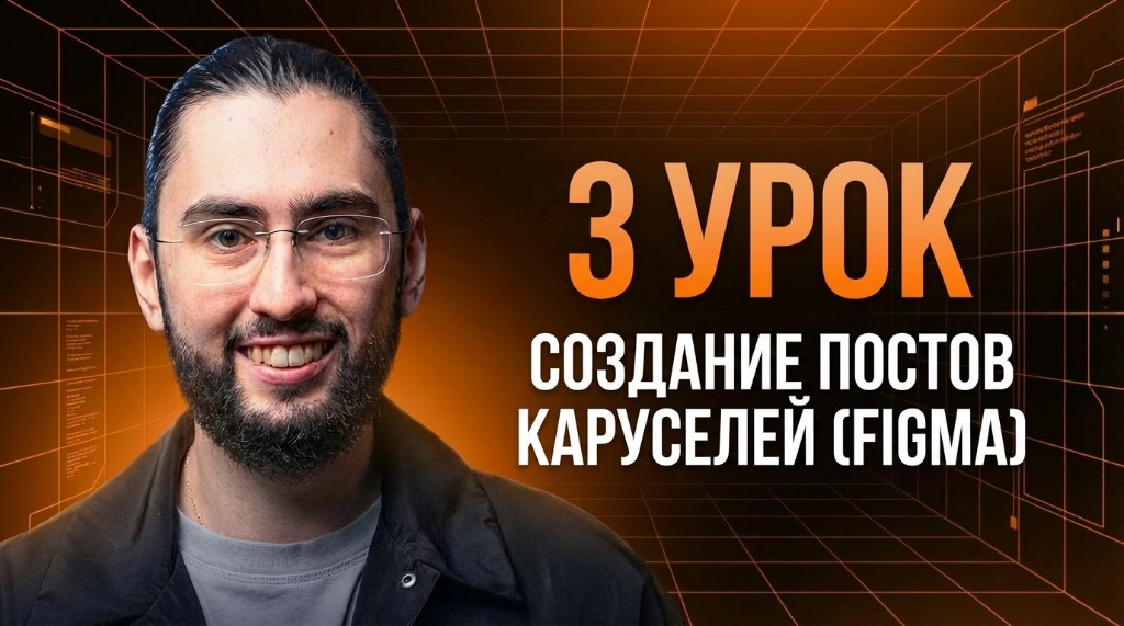 Вирусные карусели