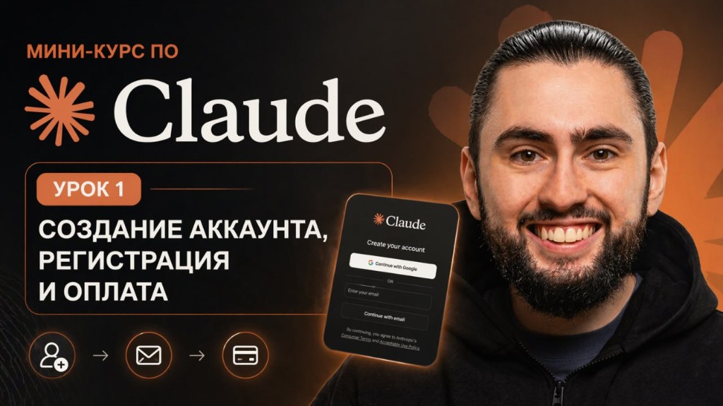 Claude с нуля